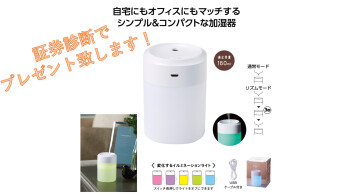 11月の証券診断フェアのお知らせ